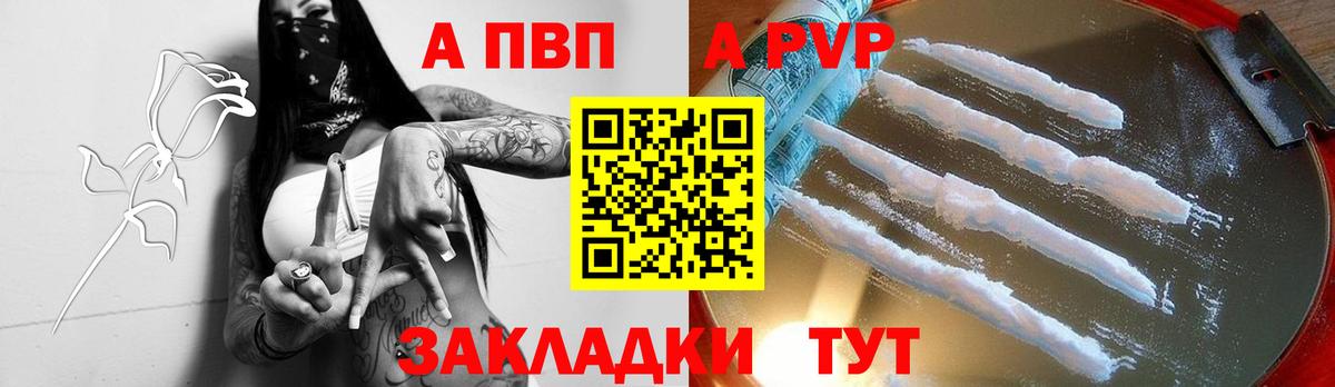 Alpha PVP Crystall  Вход с VPN  Alpha PVP VHQ  где найти   Корсаков  A-PVP 