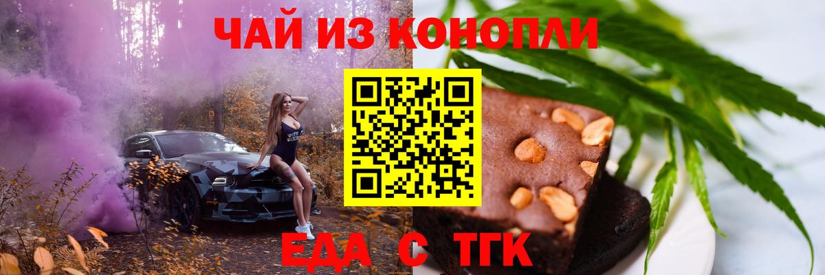 Корсаков  Еда ТГК марихуана  Вход с VPN 