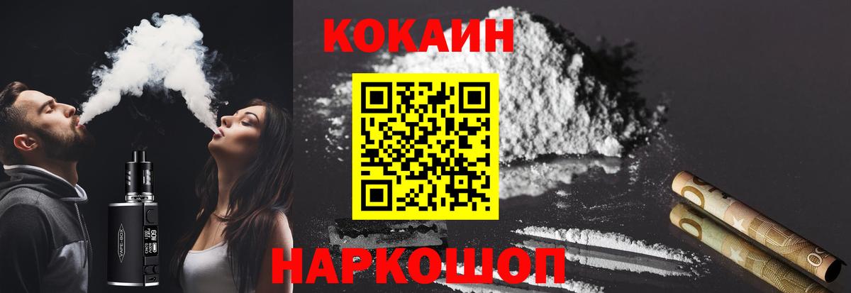 Корсаков  Cocaine Перу  Кокаин Перу  Вход с VPN 