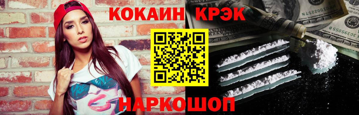 COCAIN Боливия Корсаков