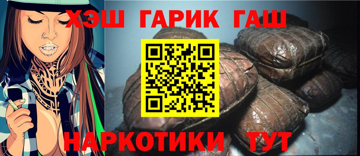 Гашиш гашик Корсаков