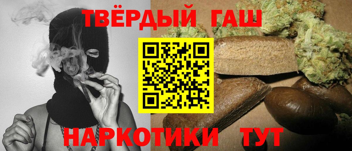 Корсаков  Гашиш  ГАШИШ 40% ТГК  Вход с VPN  Гашиш хэш 