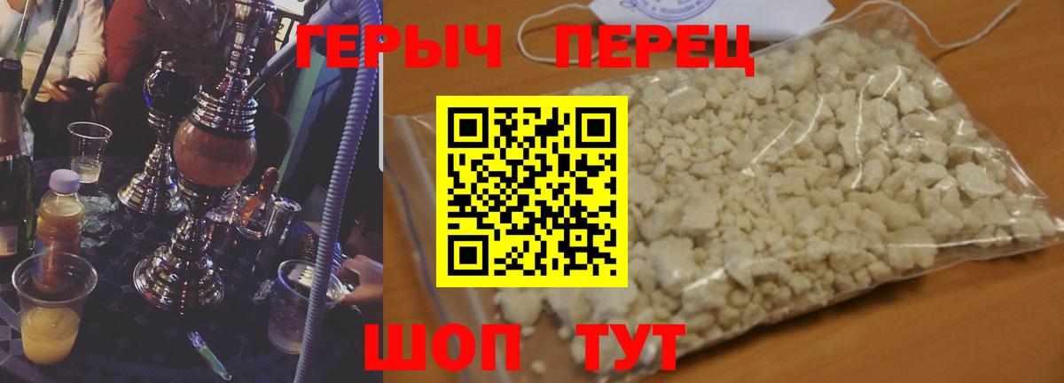 Корсаков  ГЕРОИН белый  ГЕРОИН  Вход с VPN 