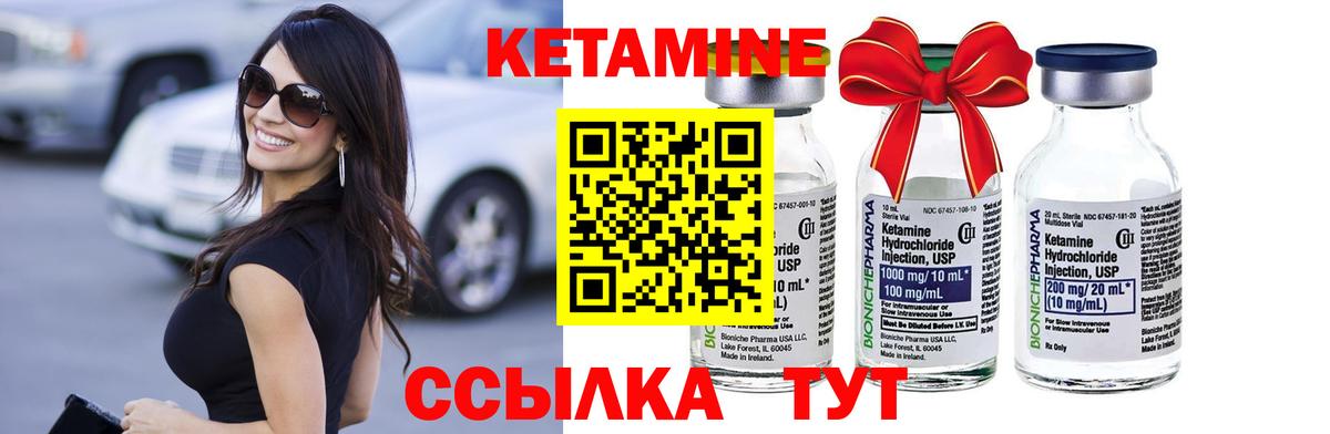 Корсаков  КЕТАМИН ketamine  мега вход  Вход с VPN  КЕТАМИН ketamine 
