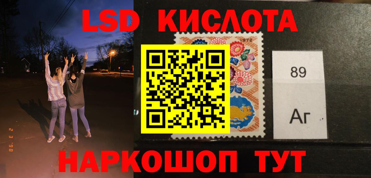 ЛСД экстази кислота  LSD-25 экстази кислота  Вход с VPN  Корсаков 