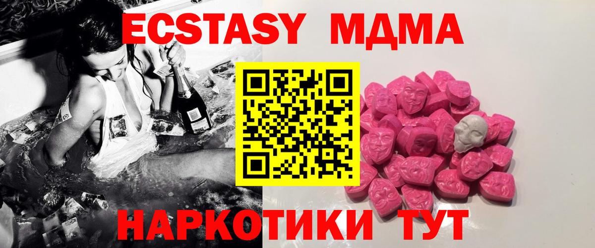 МДМА VHQ Корсаков