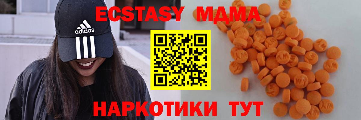 MDMA кристаллы  МДМА  MDMA кристаллы  Корсаков  Вход с VPN 