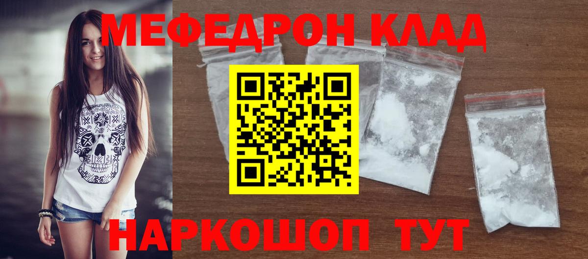 Мефедрон  МЕФ мука  Вход с VPN  МЕФ VHQ  Корсаков 