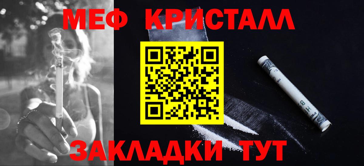 Меф мяу мяу Корсаков