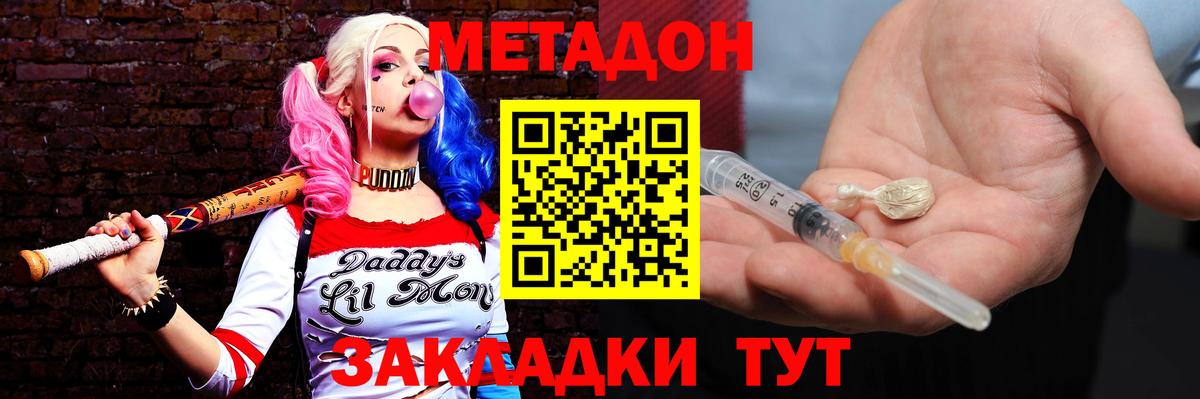 МЕТАДОН кристалл  darknet состав  Вход с VPN  кракен ТОР  Корсаков  МЕТАДОН белоснежный 