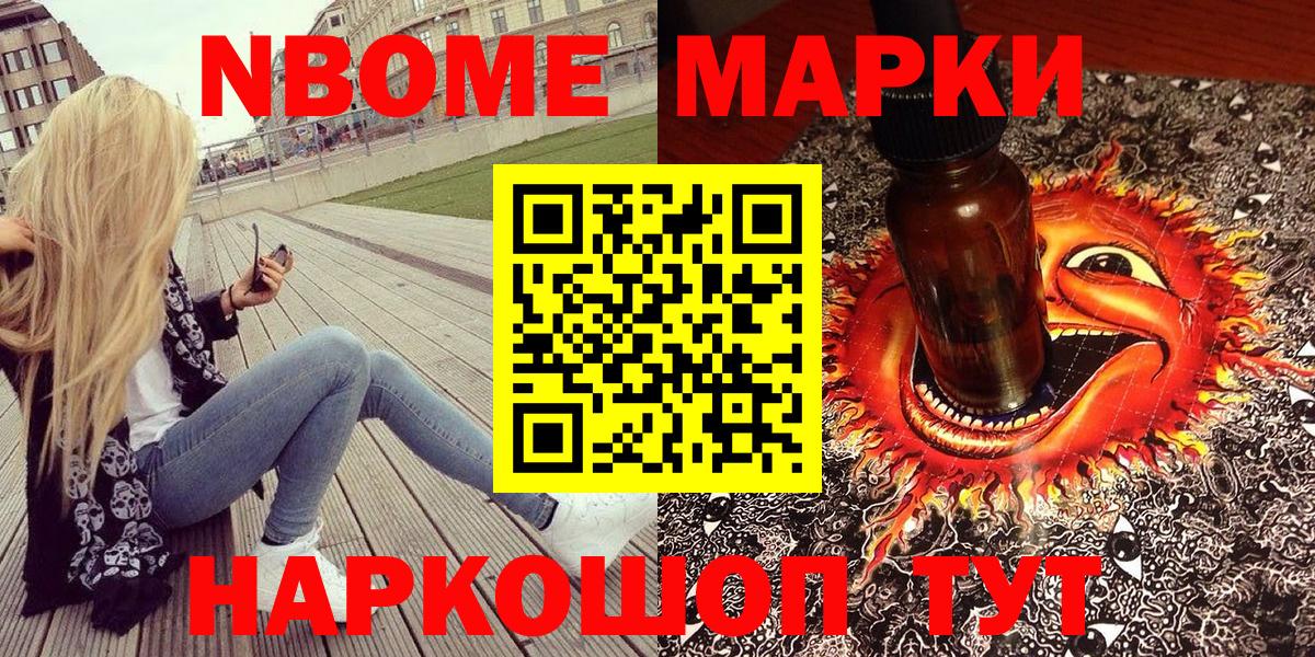 Наркотические марки 1,5мг Корсаков