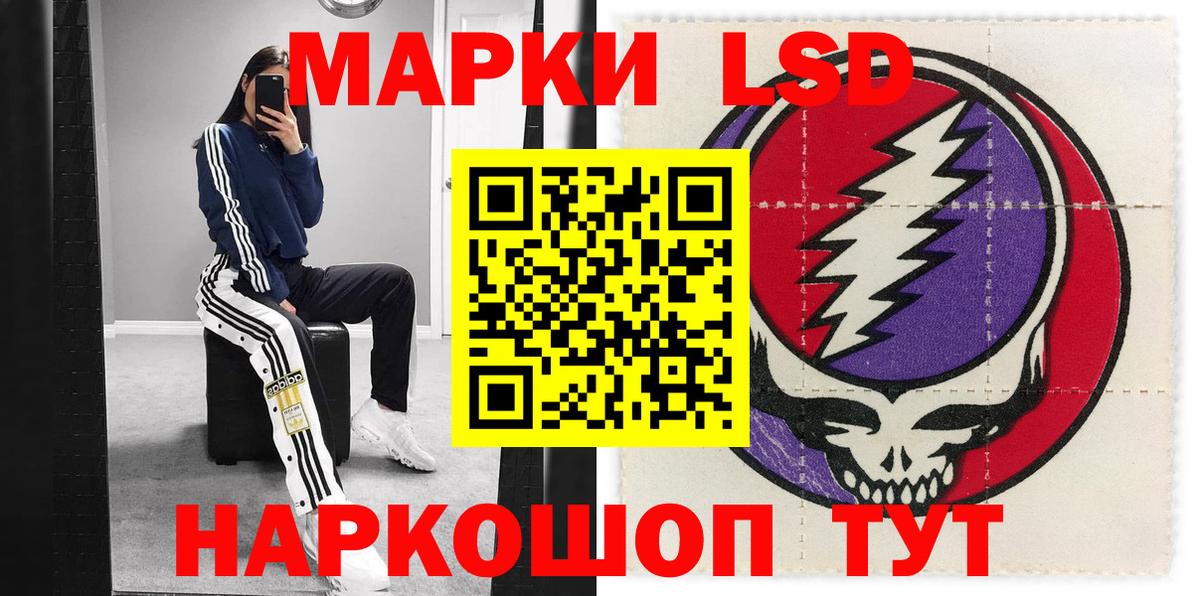 Марки 25I-NBOMe 1,8мг  Марки 25I-NBOMe 1,8мг  Корсаков  где можно купить   Вход с VPN 