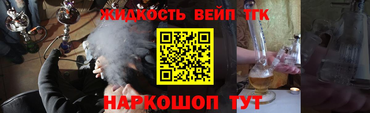 Корсаков  Дистиллят ТГК гашишное масло  ТГК гашишное масло  Вход с VPN 