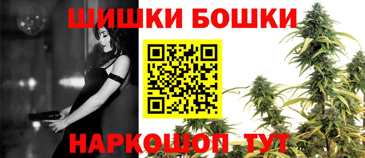 Бошки Шишки White Widow  Вход с VPN  Корсаков  Бошки Шишки White Widow 