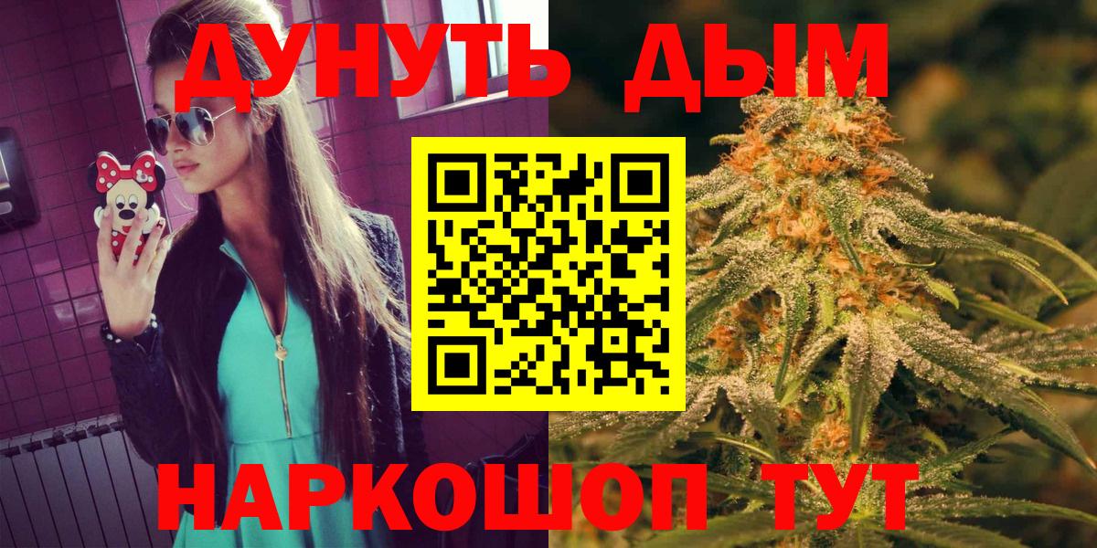 МАРИХУАНА White Widow Корсаков